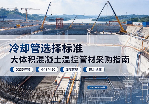 吕梁冷却管选择标准